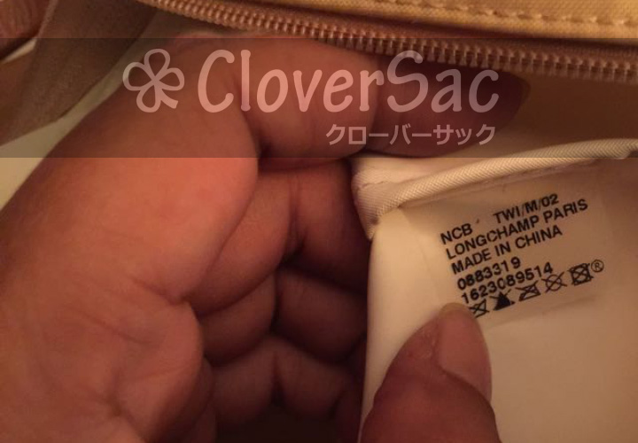 1623-base-shaper-longchamp-cloversac